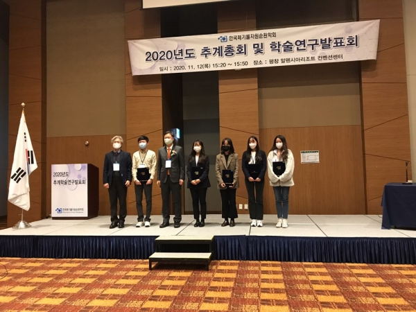 한국폐기물자원순환학회 2020년도 추계 학술연구발표회 우수포스터발표상 수상자 기념촬영